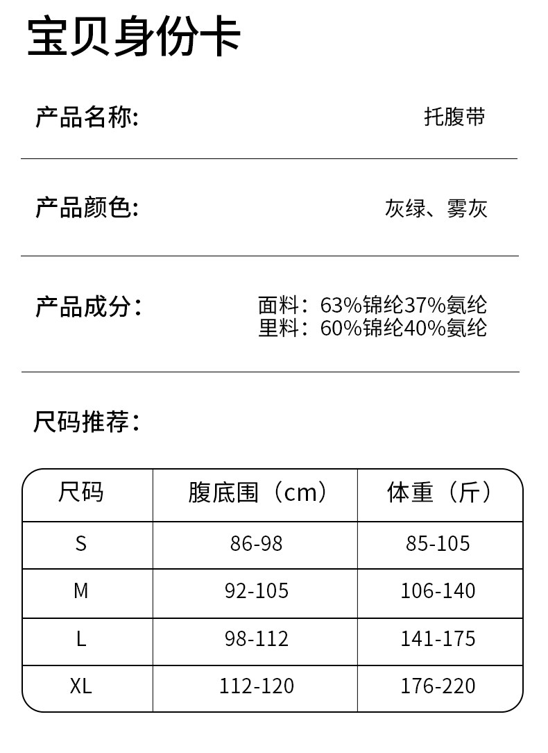 【清仓】十月皇后孕妇托腹带孕中孕晚期专用护肚子舒适腹部背带 — 16