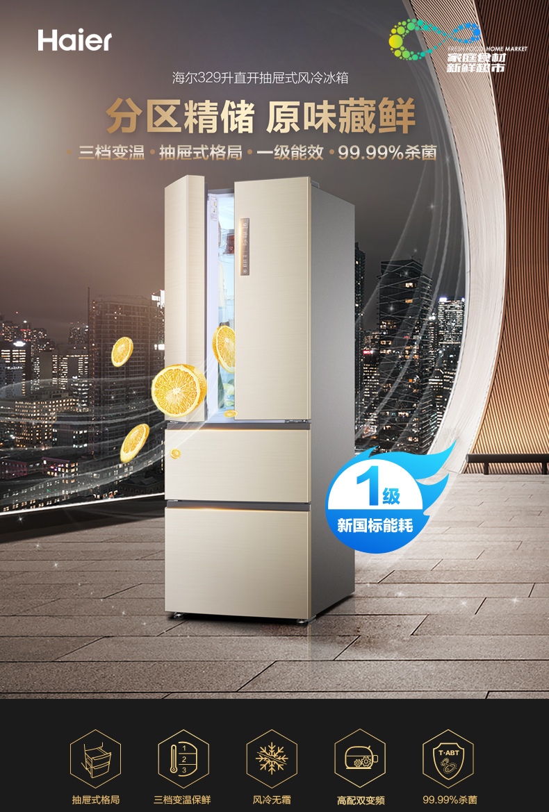 tủ trữ đông mini Haier tủ lạnh chuyển đổi tần số hộ gia đình bốn cửa làm mát bằng không khí sương mù đa cửa khử trùng hạng nhất tiết kiệm năng lượng BCD-329WDVL - Tủ lạnh tủ lạnh hitachi 3 cánh
