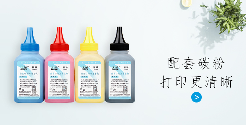 Zhimei áp dụng hộp mực HP CF540A M281fdw / M254dw / dn / nw M280nw / M281fdn / cdw phiên bản tiếng Anh Phiên bản Hồng Kông phiên bản châu Âu và Mỹ của máy hp 203A - Hộp mực