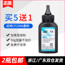 Zhimei applicable HP CF230A Toner M227FDW M203DW M203DN M227SDN printer cartridges HP 30A 31A