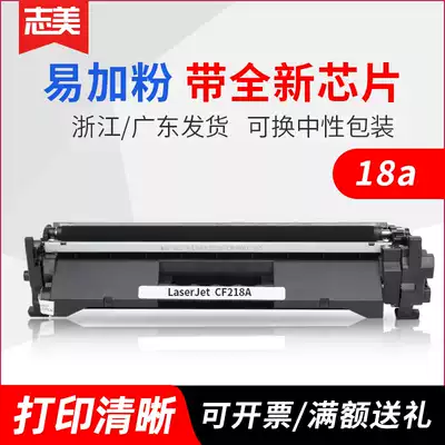 Zhimei is suitable for HP CF218A toner cartridge M104a M132fn snw M132a M132fw M132fP laser printer toner cartridge H