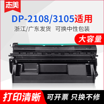 Zhimei Suitable Fuji Xerox DocuPrint DP2108b Toner cartridge DP3105 CT350999 CT350937 Lenovo LDX25