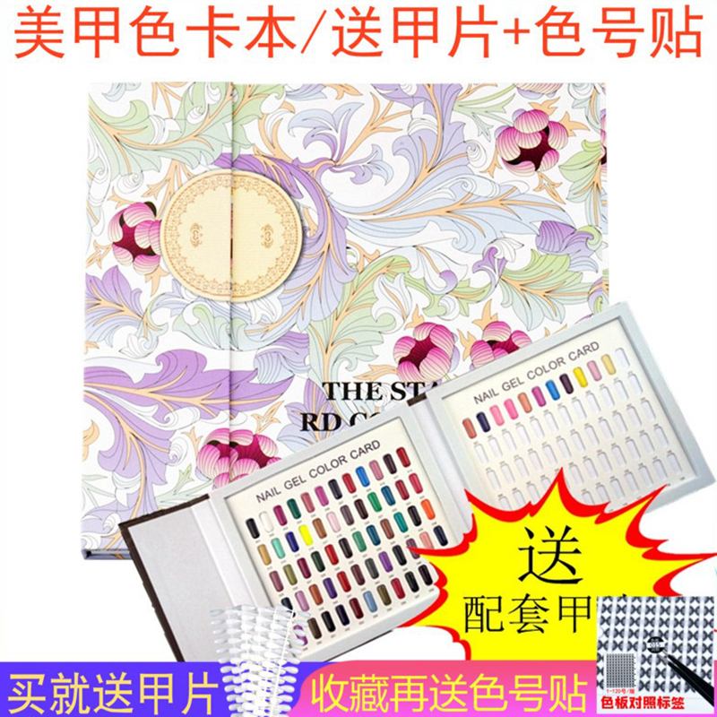 Inlaid Nail Polish Color Card Display Board Professional Color Swatch Sample Card Nail Salon Color Selection Board Display Book