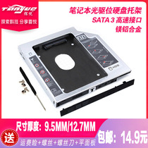 CD ROM Hard Disk Bay G400 G400 G485 G505 G700 G500 G500 SSD Solid State bracket