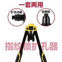 Iron door reamer repair and installation fingerprint lock auxiliary tool anti-theft door manual opening hole change hole reaming artifact