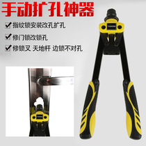 Fingerprint lock anti-theft door manual reamer installation lock tool installation door lock opening hole change hole artifact auxiliary tool