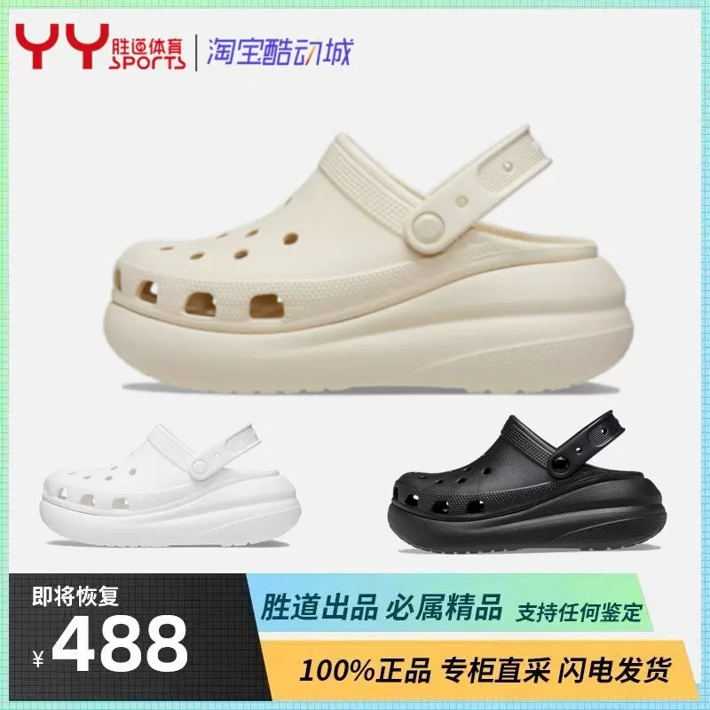 Южная Корея покупает CROCS Crocs Puff Cave Shoes Liu Yuxin Liu Yuxin Летние outdoor пляжные сандалии 207521