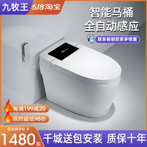 Household smart toilet One-piece multi-function electric ceramic toilet Automatic clamshell instant hot toilet