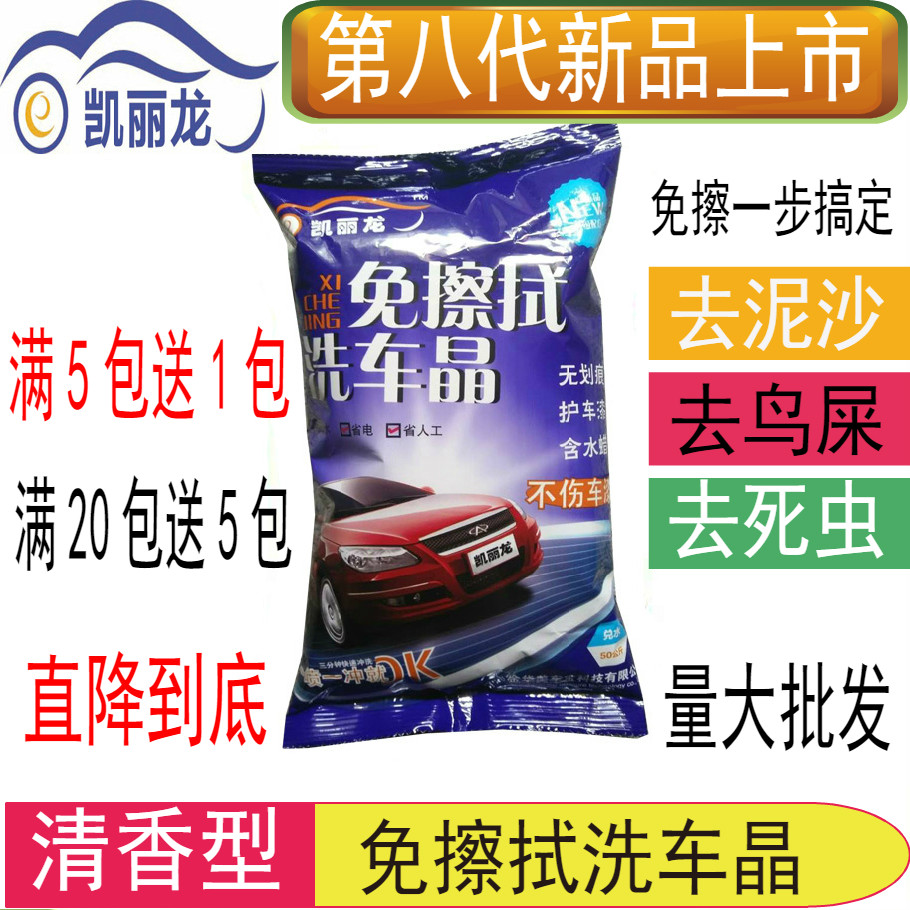 Kyrion Free Scrub Car Crystal No Scratches Car Wash Powder Carwash Powder High Concentration Car Wash Liquid King Treasure Fine Car Wash 4S Shop Special