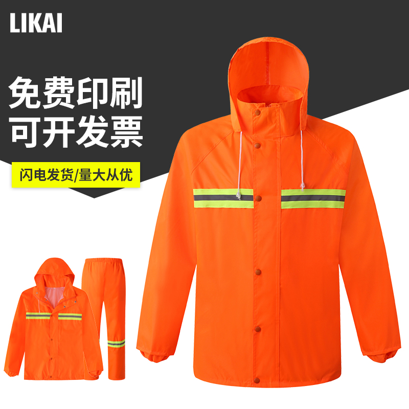 Sanitation workers reflective raincoat safety two piece suit to work outdoor road green and maintenance of traffic fluorescent rain pants