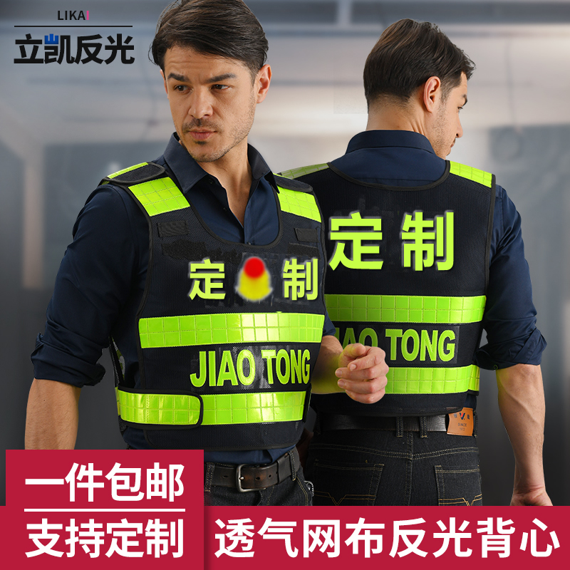 Upscale press-character reflective vest reflective safety suit riding waistcoat glistening waistcoat Machia hot-melt traffic print