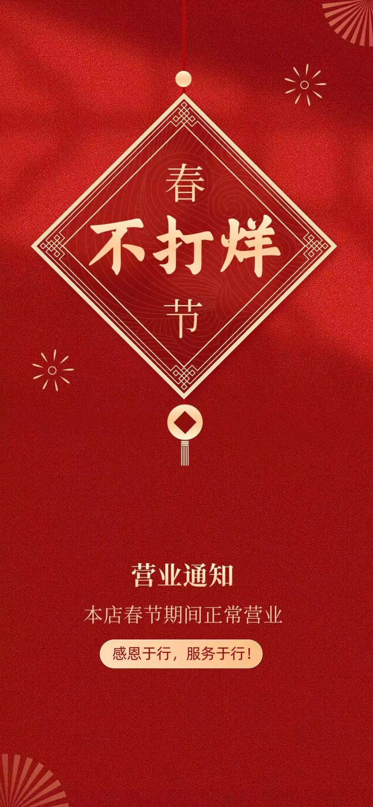 百年老字号银铺