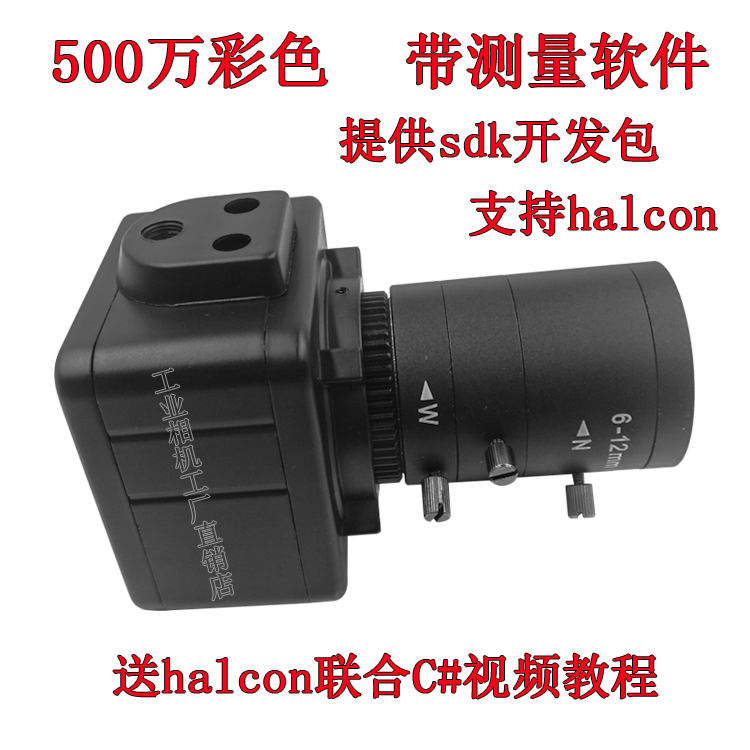 Looking Image HD USB Industrial Camera 5 million with measuring software Mechanical vision detection with SDK-Taobao