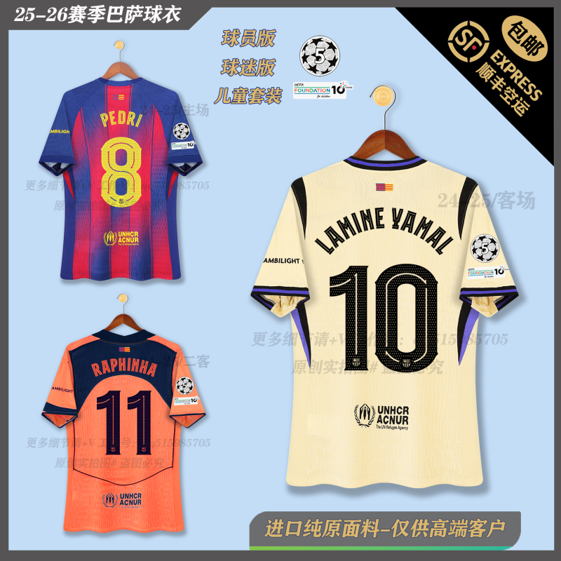 Barcelona Jersey Home Ronaldo Player Version Yamal Lewandowski Pedri Raphinha Adult and Children's Football Uniform