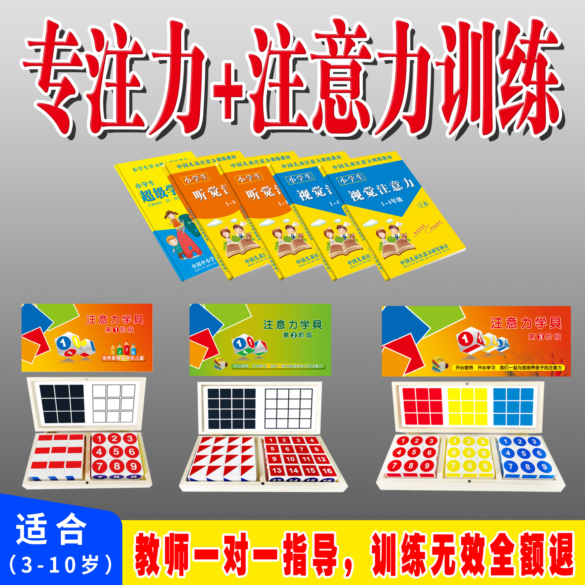 Children's concentration training artifact early education educational toys attention Schulte square flash card visual pupils