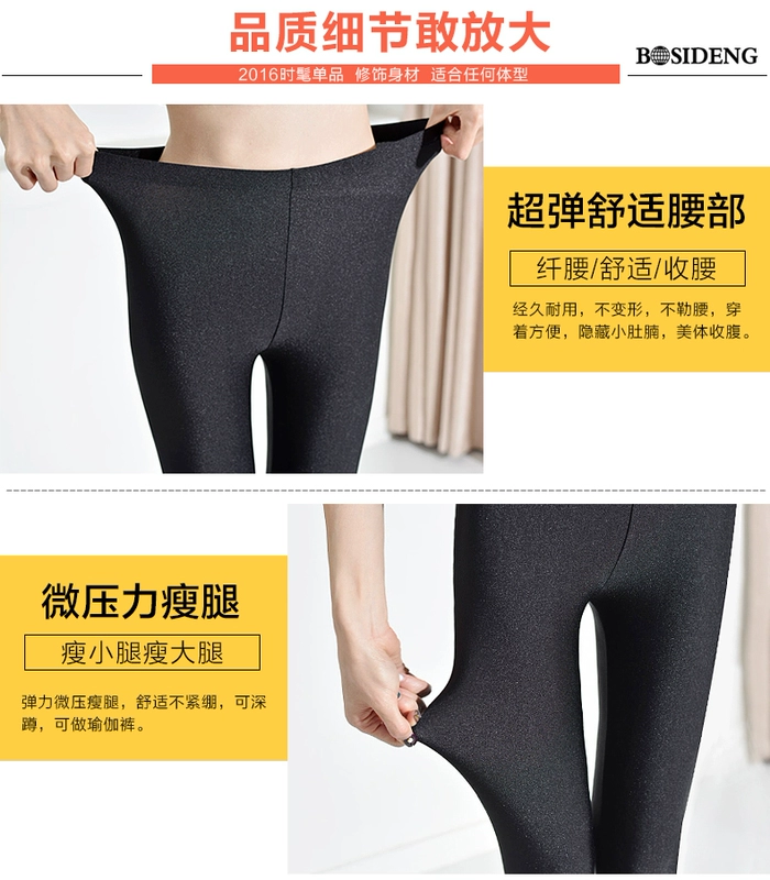 Mùa xuân và mùa thu mỏng quần sáng bóng quần legging nữ kích thước lớn là mỏng 200 pounds chất béo cao eo đàn hồi chân quần