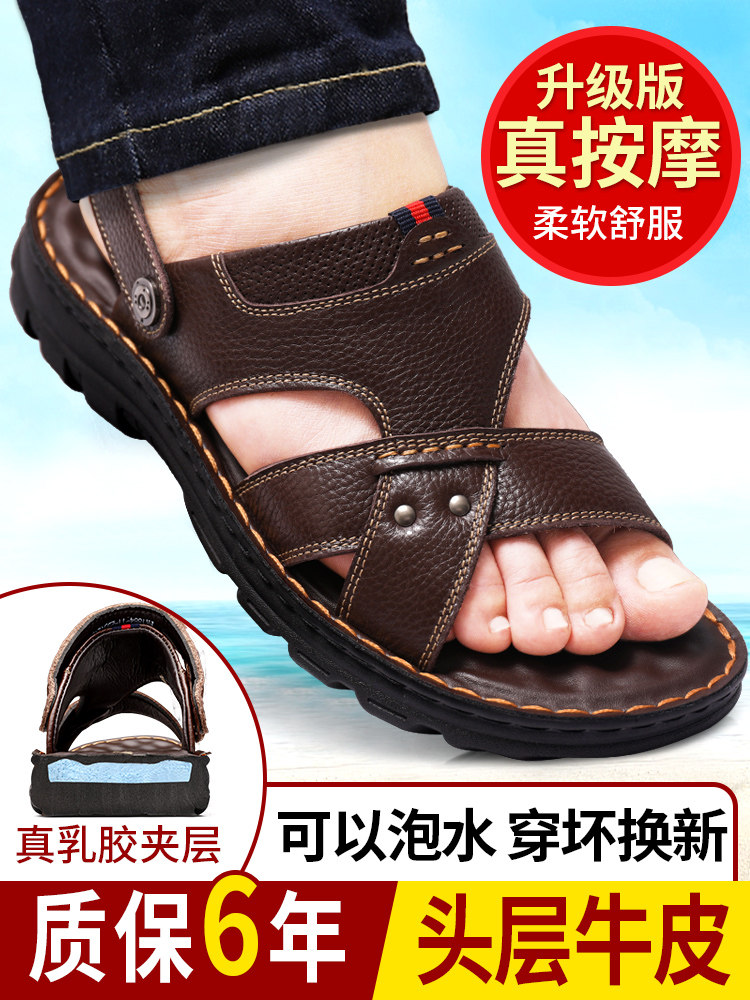 Men's sandals 2022 new genuine leather casual beach shoes men's trends Summer outwear dads Dual-use Cool Slippers