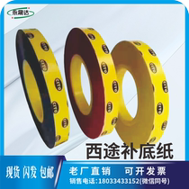 German cito backing paper blue 0 03 red 0 05 yellow 0 08mm imported Westway die cutting machine backing paper