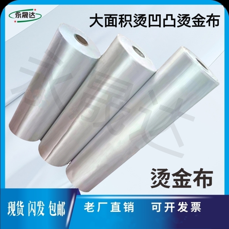 Hot Stamping Machine Hot Stamping Cloth Hot Stamping Pad Pressure Cloth Rubber Cloth Pad Printing Cloth Hot Stamping Pad Pressure Cloth