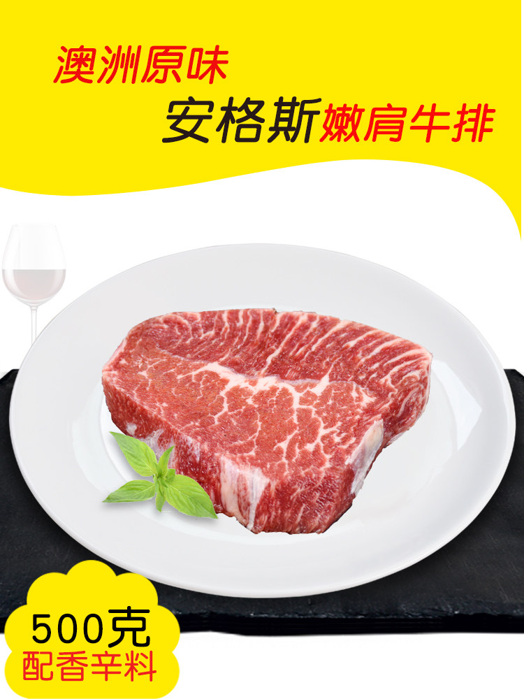 Lunatic Chef Original cut Angus snowflake tender shoulder plate tendon Original non-marinated children's steak Fresh family steak