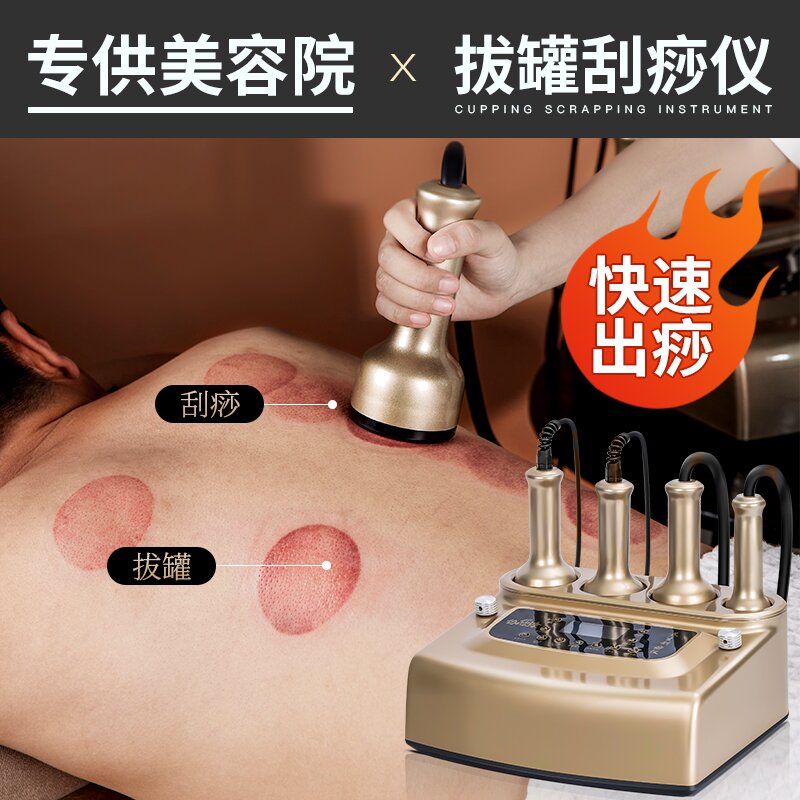 Electric scraping instrument meridian dredging instrument household cupping suction massage artifact dredging lymphatic beauty salon dedicated