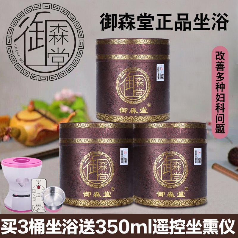 Misen Church Sitting Bath Fumigation Medicine Bag Palace Chill Gynecological Health Conditioning Bath Powder Crown of the Elegant Virgin seated Lavender