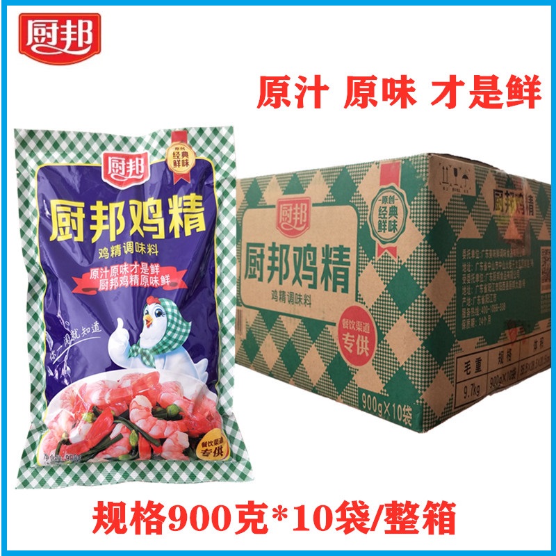 Whole box of kitchen bang chicken essence 900g * 10 bags of kitchen bang chicken essence condiment stir fried vegetables braised soup fresh
