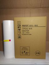 Integrated speed printing machine CP6302MC plate paper for CP6302C 6303C