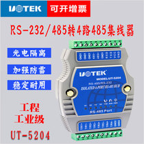 Yutai 232 485 to 4-way 485 hub rail-type 4-way 485 distributor industrial optical isolation type UT-5204