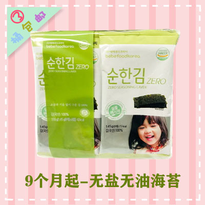 Baby seaweed seaweed BEBEFOOD salt-free oil-free seaweed 1 bag 8 small packages