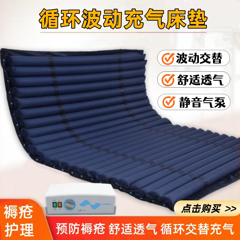 Anti-Decubitus Air Mattress, Widened Single/Double Decubitus Pad, Patient Bedridden Paralysis Care, Fluctuating Inflatable Mattress for Home Use