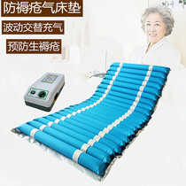 Air mattress single anti-decubitus hospital patient paralysis care pressure sores elderly turn over bed inflatable mattress home