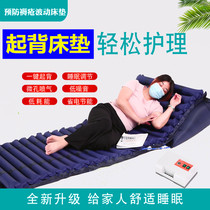 Air mattress single anti-decubitus hospital patient bedridden paralysis nursing multi-function back fluctuation air cushion bed elderly