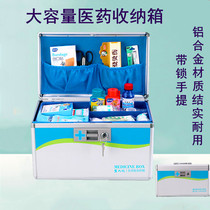 The first aid kit of the outpatient box and the large and small portable medicine box for the family to accept the aluminum alloy medicine box of the health box school bus