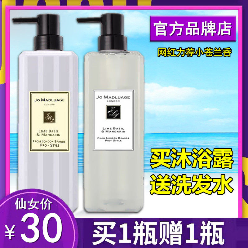 Zumarongzuma Marlon Perfume Bath shampoo suit women enduring fragrance Little Cananglan Net Red Bath Low