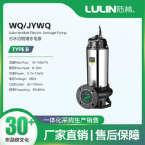 New WQ sewage pump sewage pump stainless steel self-cooling sewage pump sewage treatment industrial engineering without clogging