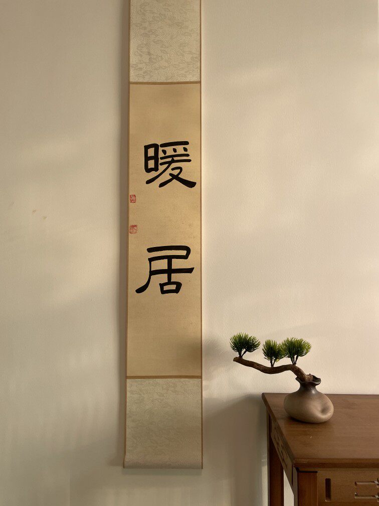 挂在家里最合适的书法内容是什么?-商品-淘宝百科网