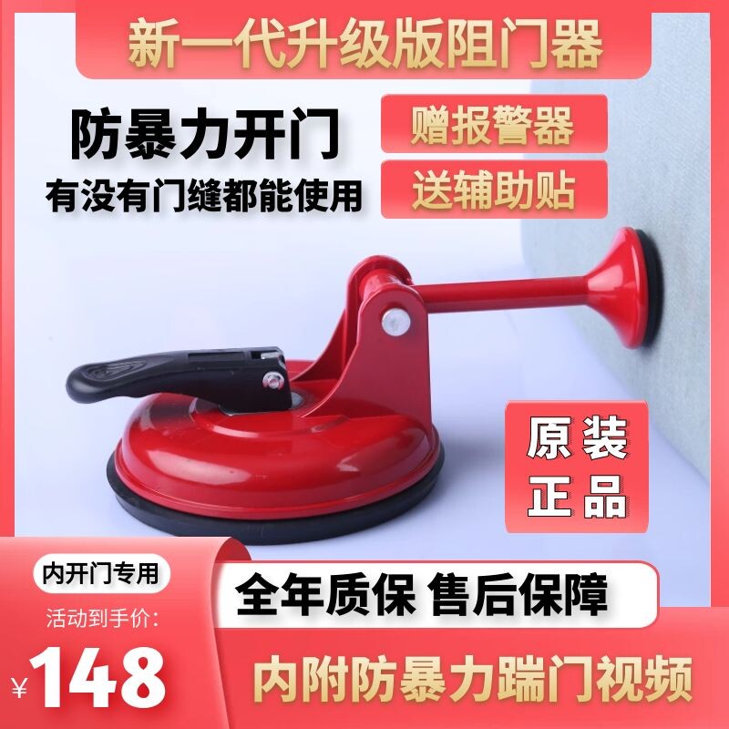 Door Blocker Top Door Device Hotel Safe Solitary Anti-theft Home Door Blocker Door Blocker Girl Portable Artifact