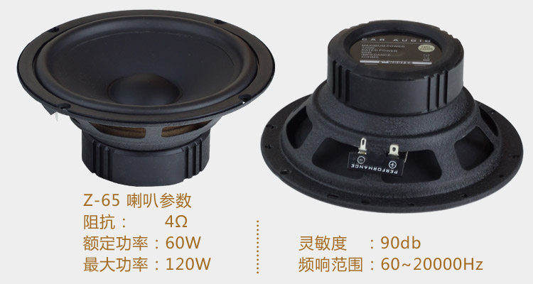 [ 喇叭参数.jpg]