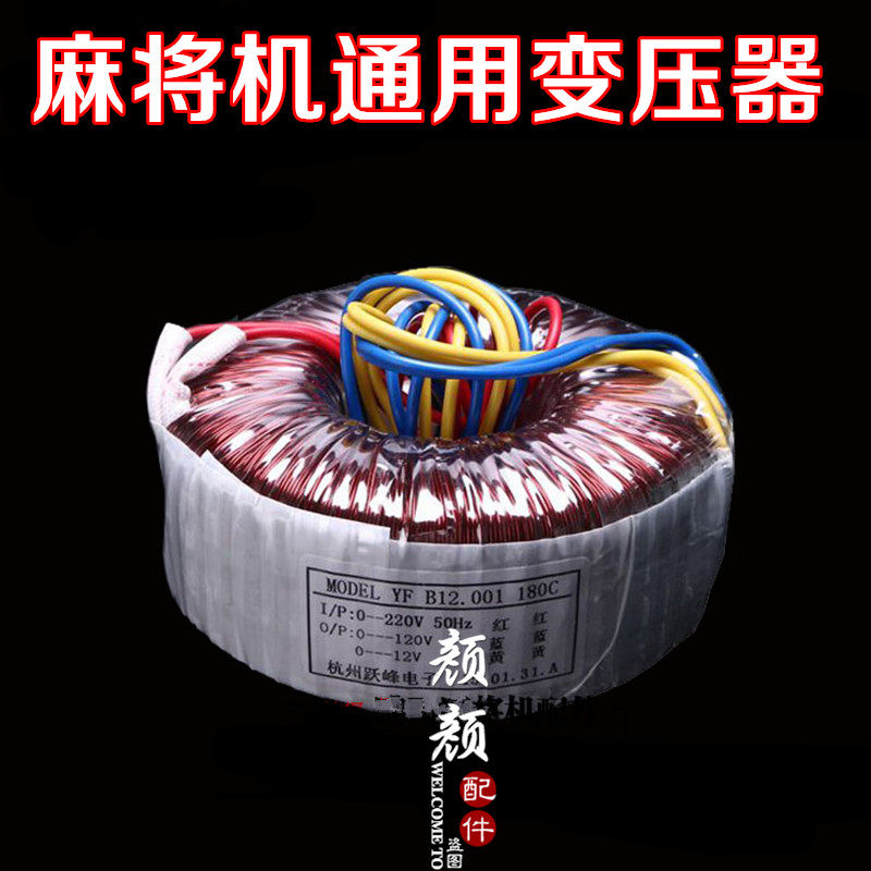 Fully automatic mahjong machine accessories single-opening machine 4-port machine transformer mahjong machine universal transformer to pick up small black clamps