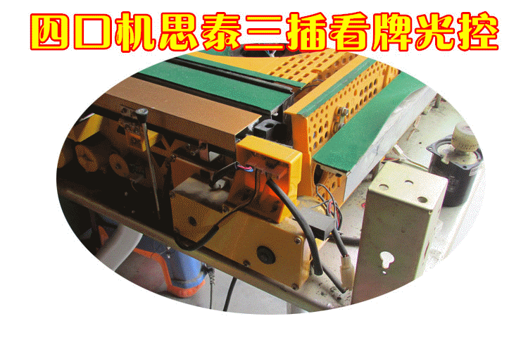 Máy mạt chược hoàn toàn tự động phụ kiện bốn máy để xem thẻ điều khiển ánh sáng bàn mạt chược Sitai điều khiển ánh sáng ba hàng cắm - Các lớp học Mạt chược / Cờ vua / giáo dục cờ vua gỗ đẹp