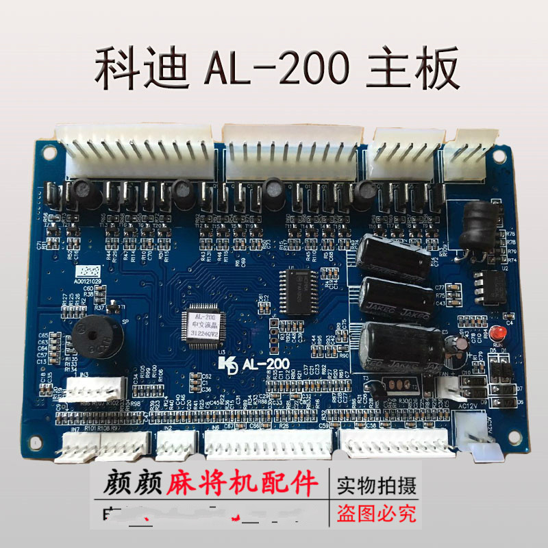 Fully automatic mahjong machine accessories Mahjong Machine main board Cody AL-200A motherboard 