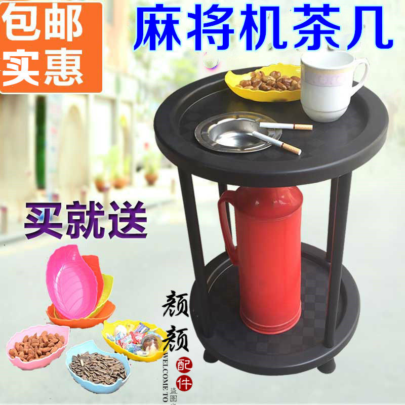 Mahjong table tea table tea water rack full automatic mahjong machine accessories mahjong table Cigarette Ash Trays Chess room Tea table thickened