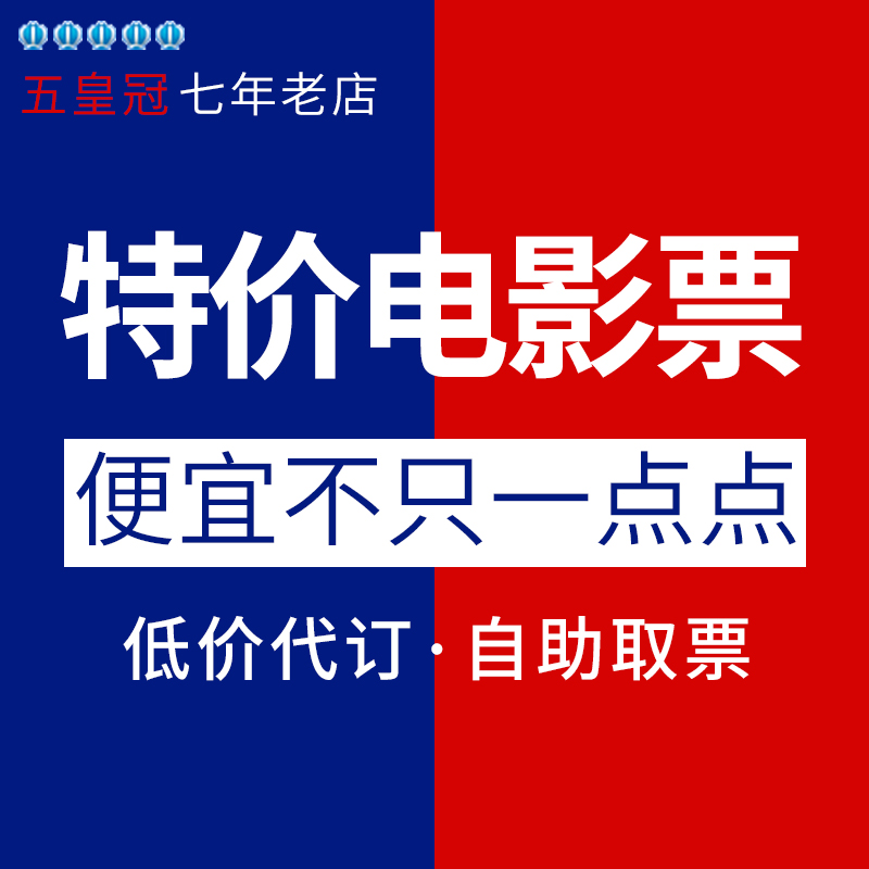 Cat's eye Amoy ticket ticket Movie ticket CGV Wanda Jinyi Dadi SFC Beijing Shanghai Shenzhen Guangzhou Suzhou Yixing