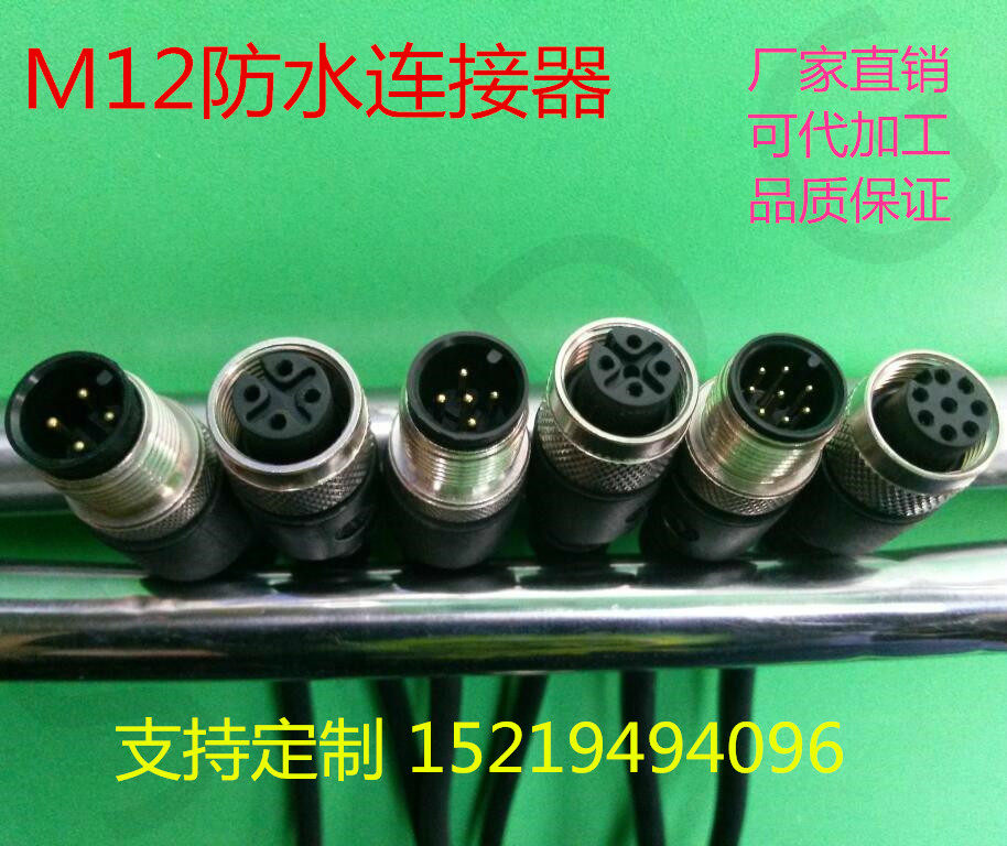M12 aviation plug 4 core 5 core 8 core 12 core needle male head hole female head with wire cable sensor connector male and female