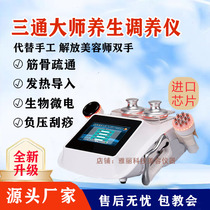 New three-way master multifunctional all-in-one meridian physiotherapy scraping and cupping biological micro-electric physiotherapy health instrument