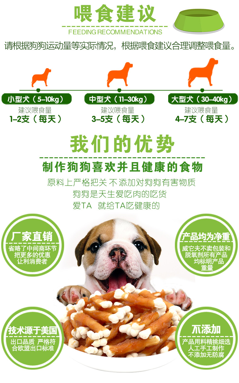 Chó mole dính chó con kích thước thú cưng đào tạo ăn vặt gấu bông lông gà vàng quanh xương sữa đồ ăn chó