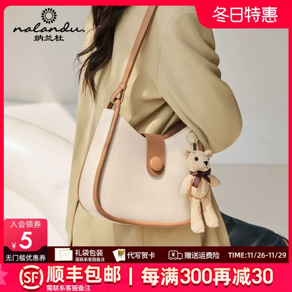 Товары от 纳兰杜旗舰店