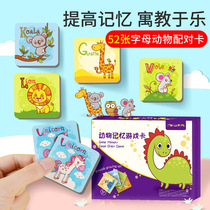 Childrens game card animal memory matching card intelligence table Tour parent-child interactive early education educational toy baby