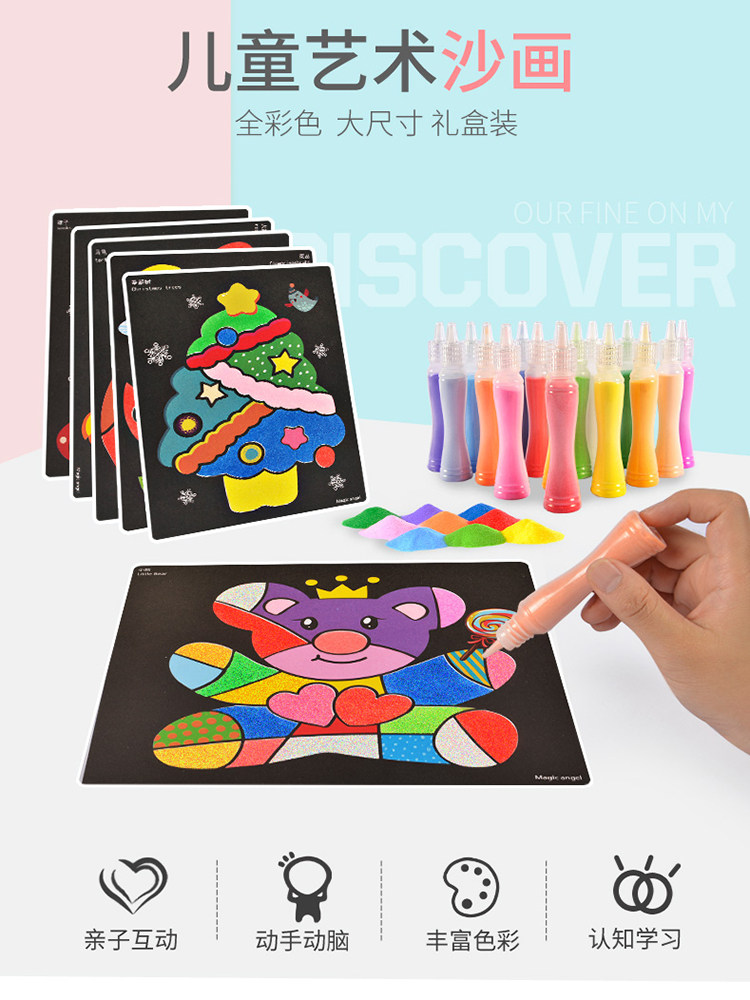 Sand painting Children's color sand bottle shake sand set Creative glue painting educational toy girl handmade diy production